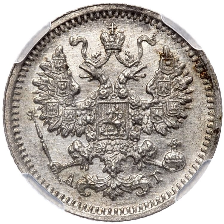 5 копеек 1892 года СПБ АГ