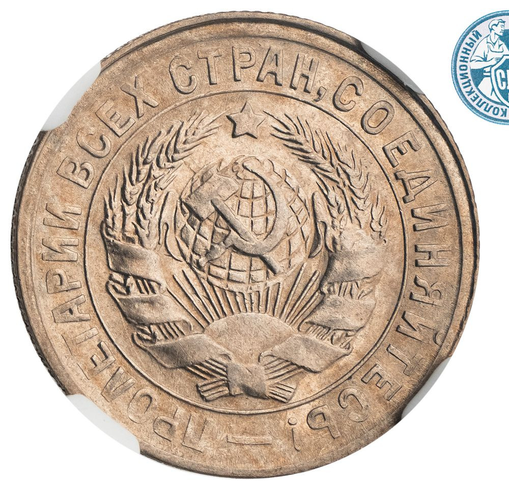 15 копеек 1933 года