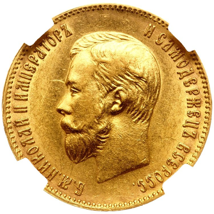 10 рублей 1900 года