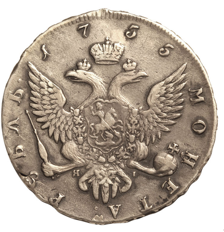 1 рубль 1755 года