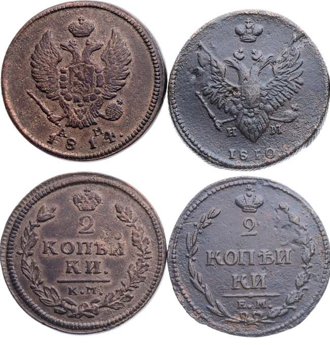 2 копейки 1810 года