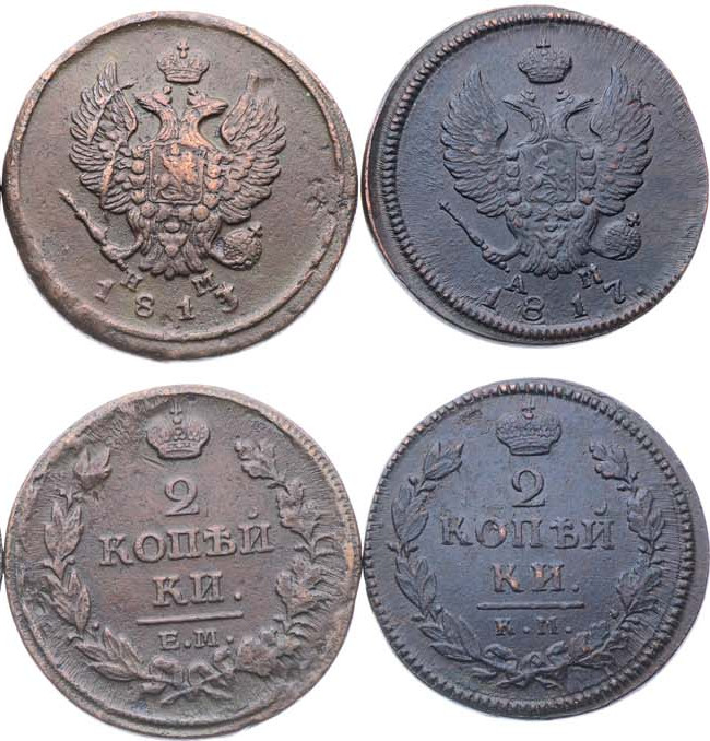 2 копейки 1810 года