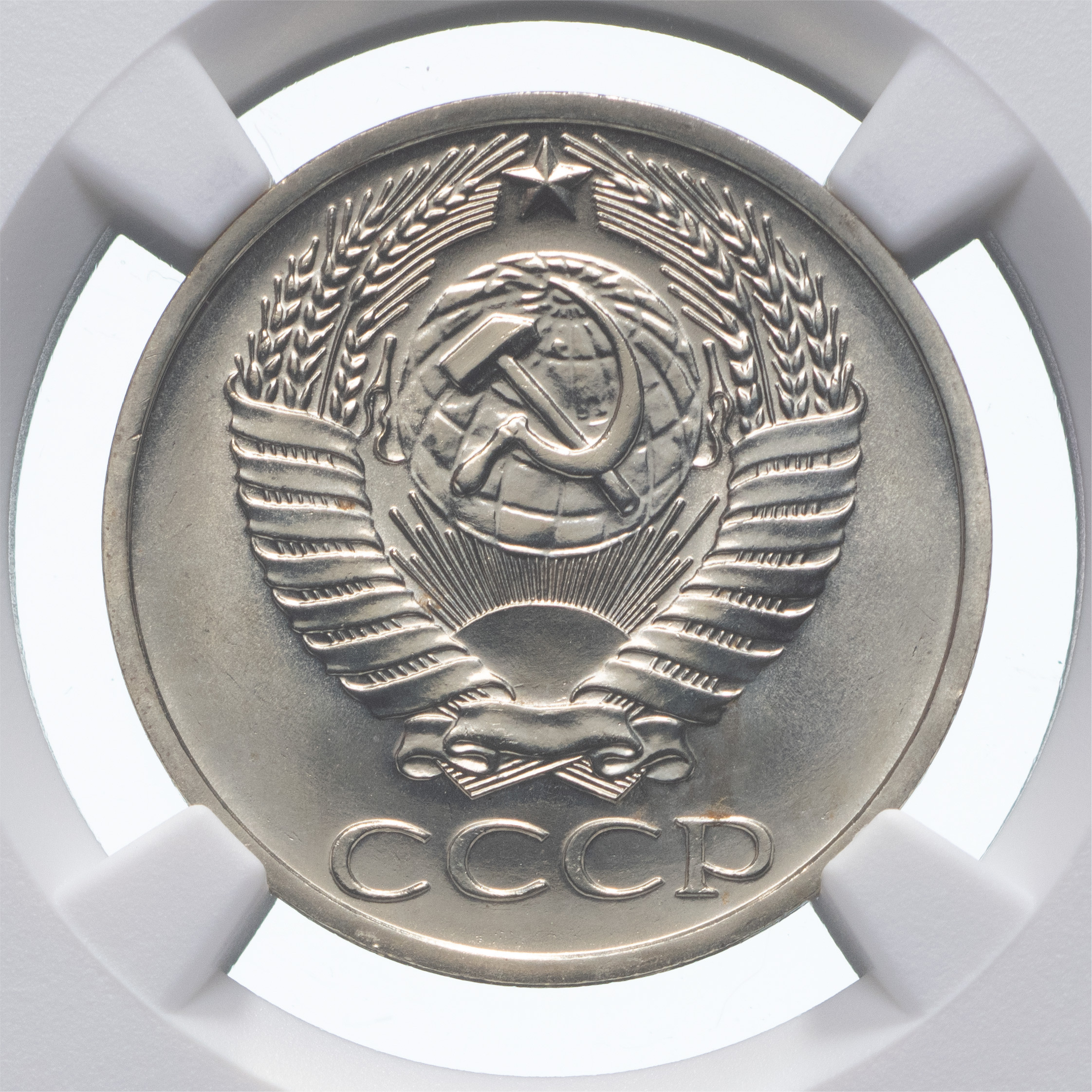 50 копеек 1973 года