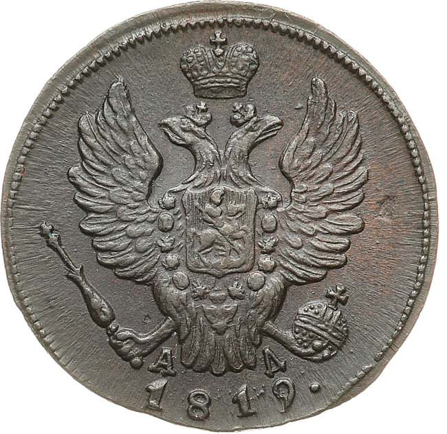1 копейка 1819 года