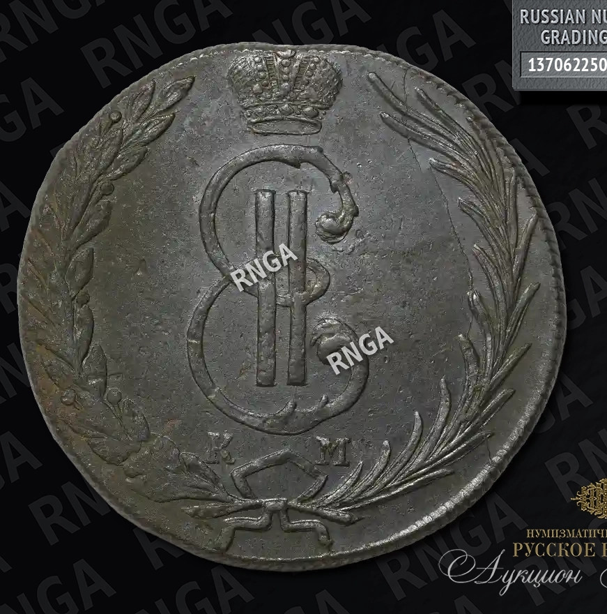 10 копеек 1770 года