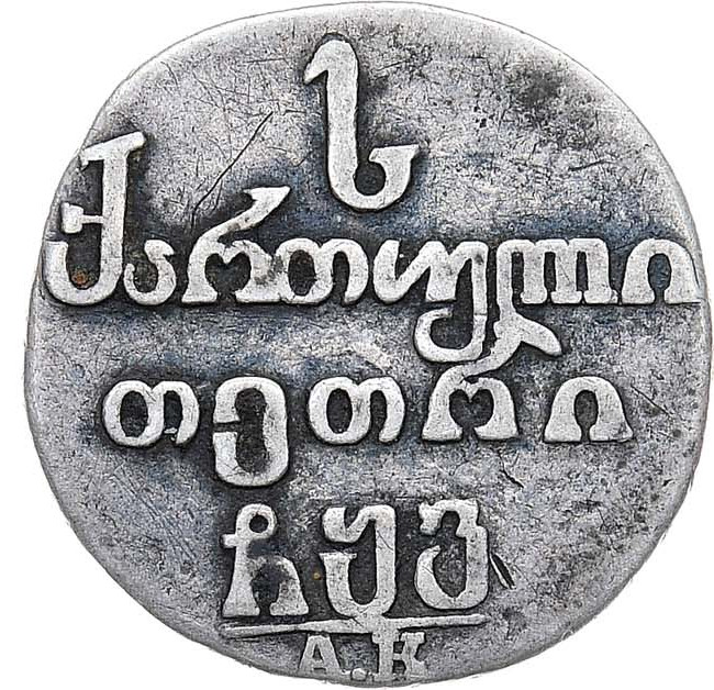 Абаз 1806 года