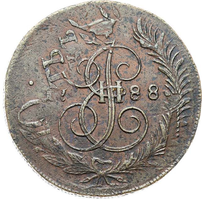 5 копеек 1788 года