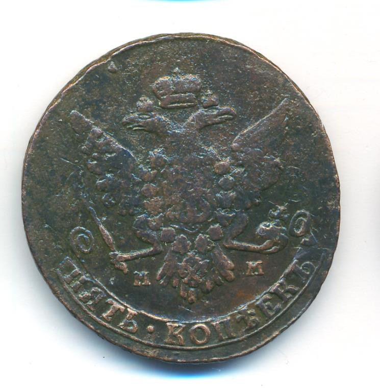5 копеек 1766 года