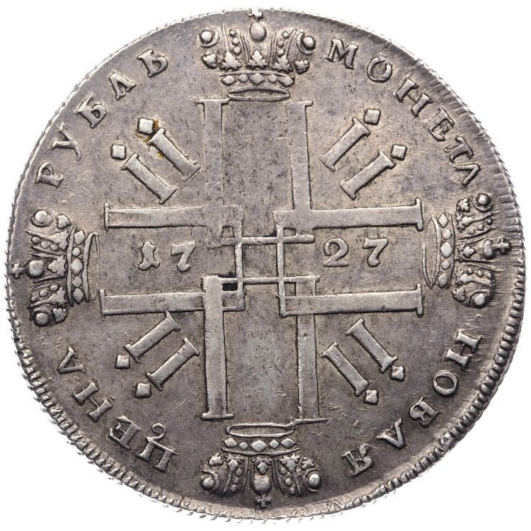 1 рубль 1727 года