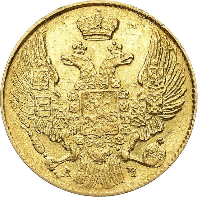5 рублей 1841 года СПБ АЧ