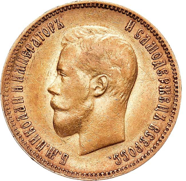 10 рублей 1900 года