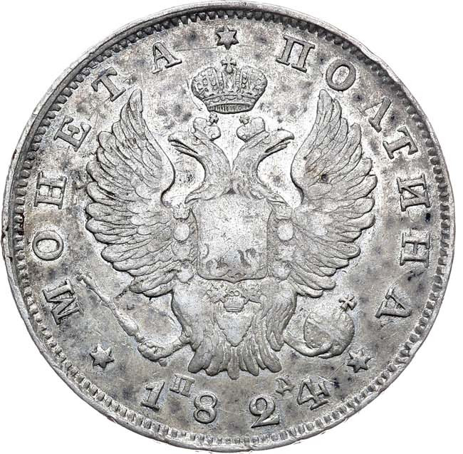 Полтина 1824 года