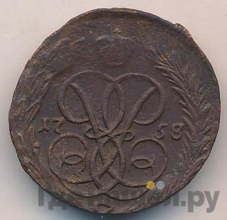 1 копейка 1758 года
