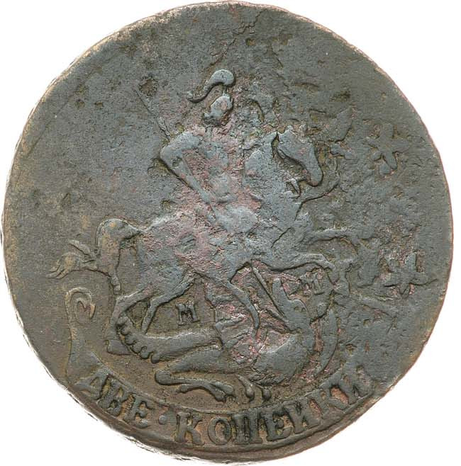 2 копейки 1763 года