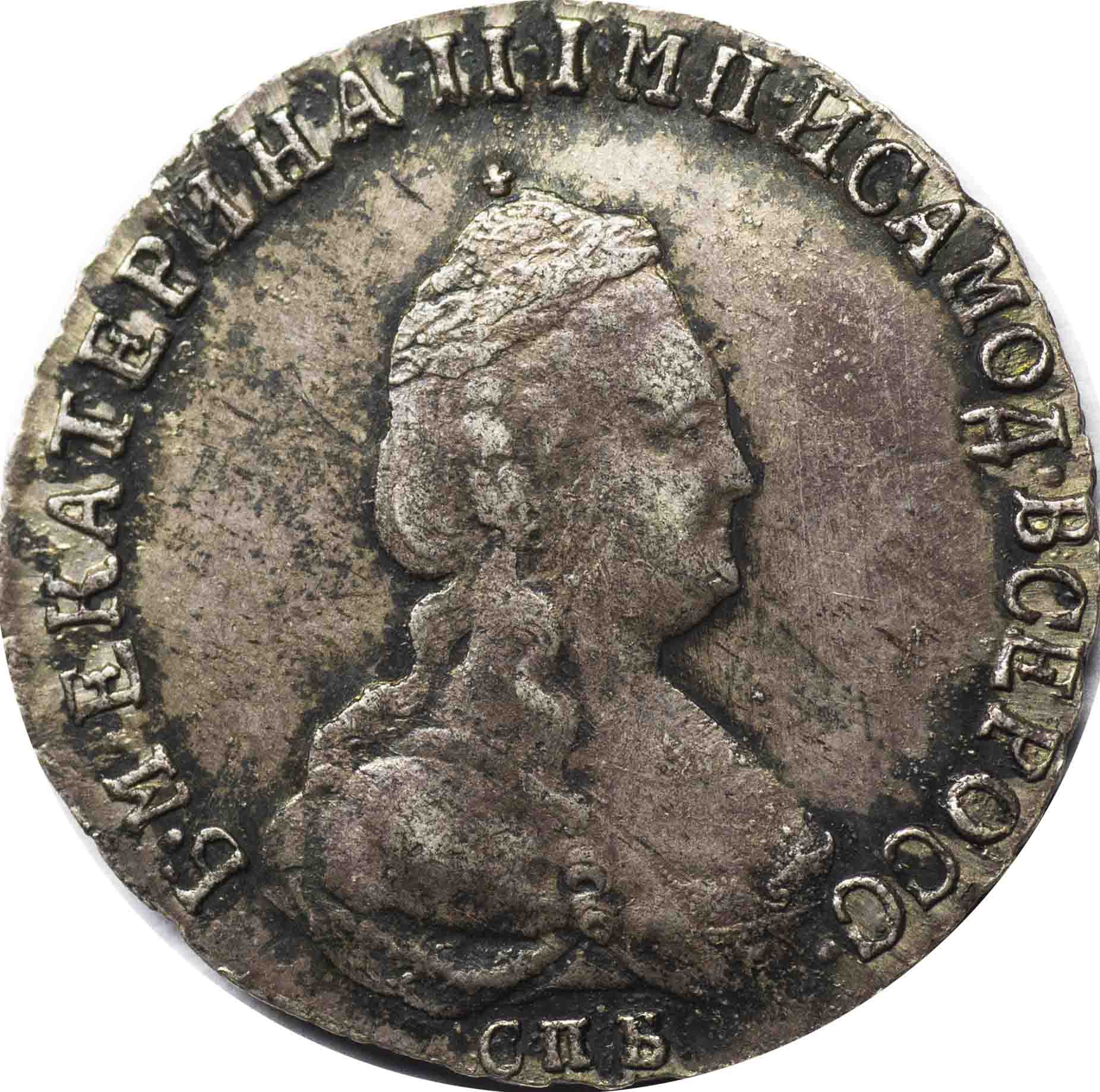 20 копеек 1792 года