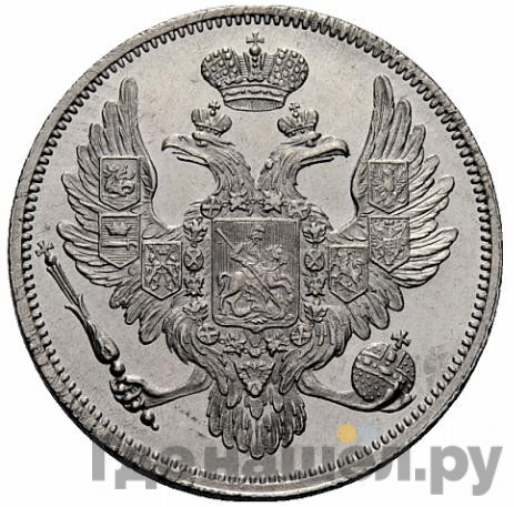 6 рублей 1831 года СПБ