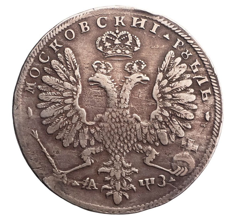 1 рубль 1707 года