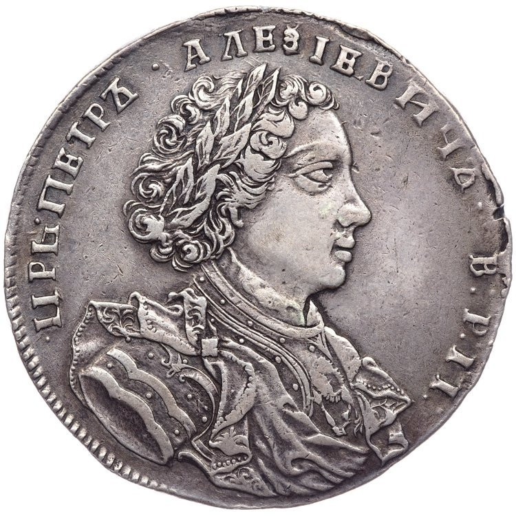 1 рубль 1707 года