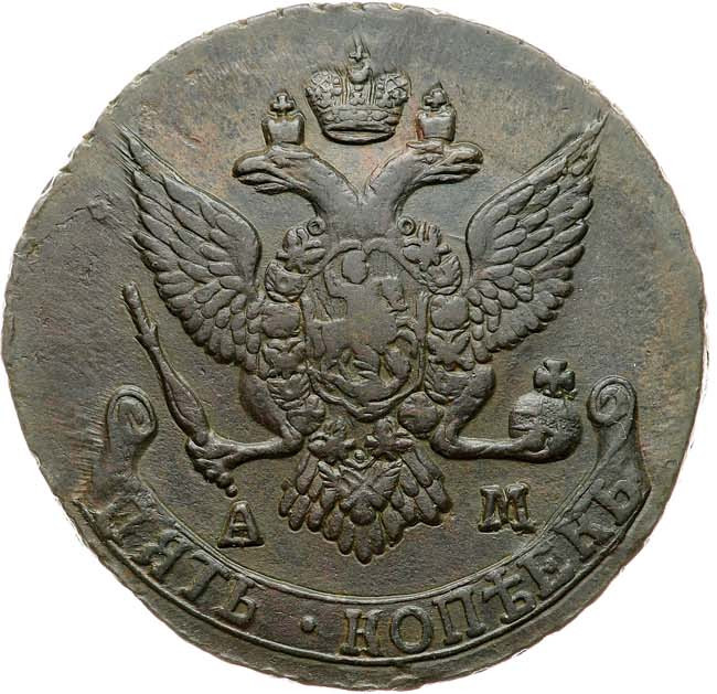 5 копеек 1790 года