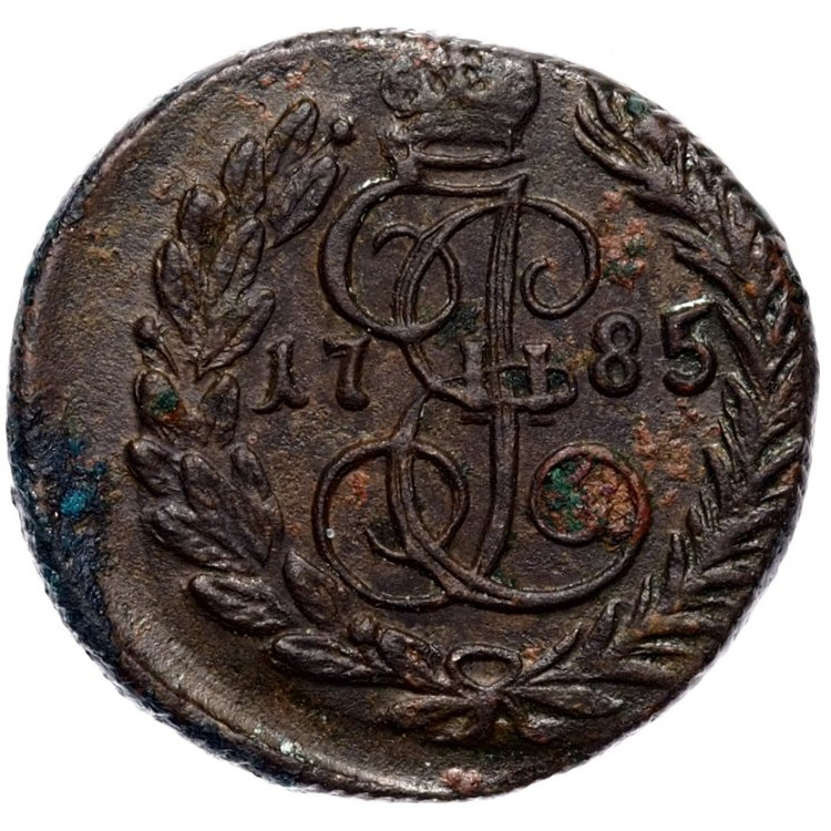Полушка 1785 года
