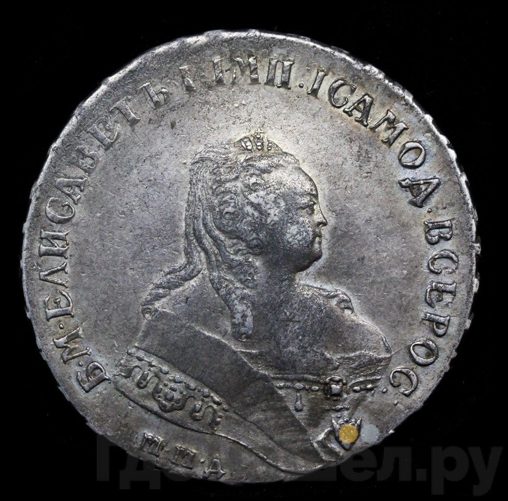 1 рубль 1746 года