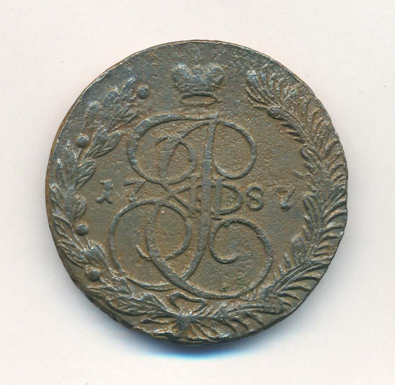 5 копеек 1787 года
