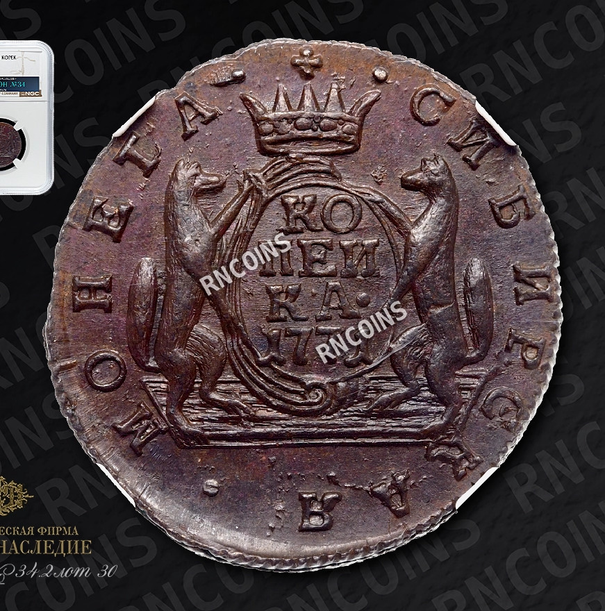1 копейка 1771 года