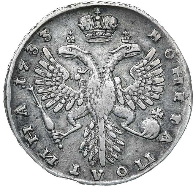 Полтина 1733 года