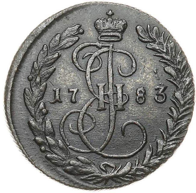 Денга 1783 года