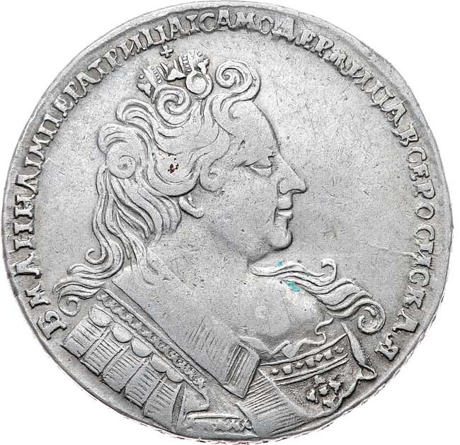 1 рубль 1731 года