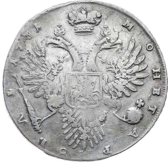 1 рубль 1731 года