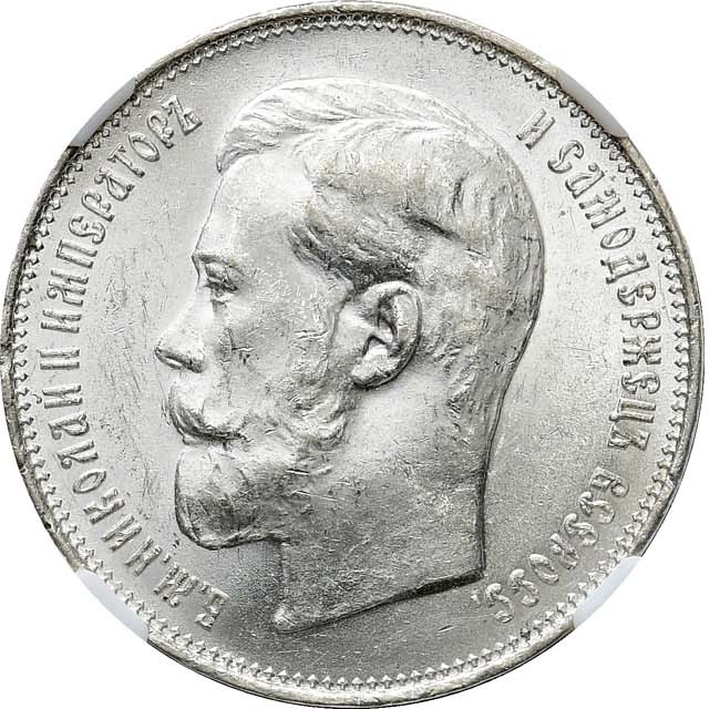 50 копеек 1914 года ВС