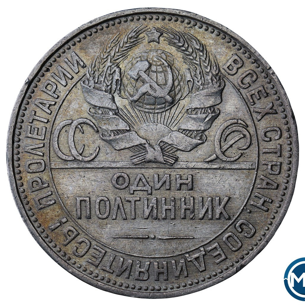 Один полтинник 1925 года
