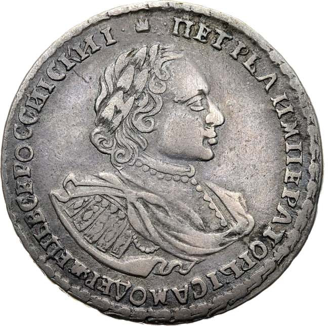 Полтина 1722 года