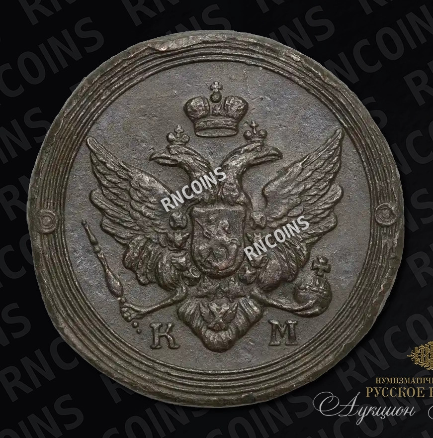 2 копейки 1804 года