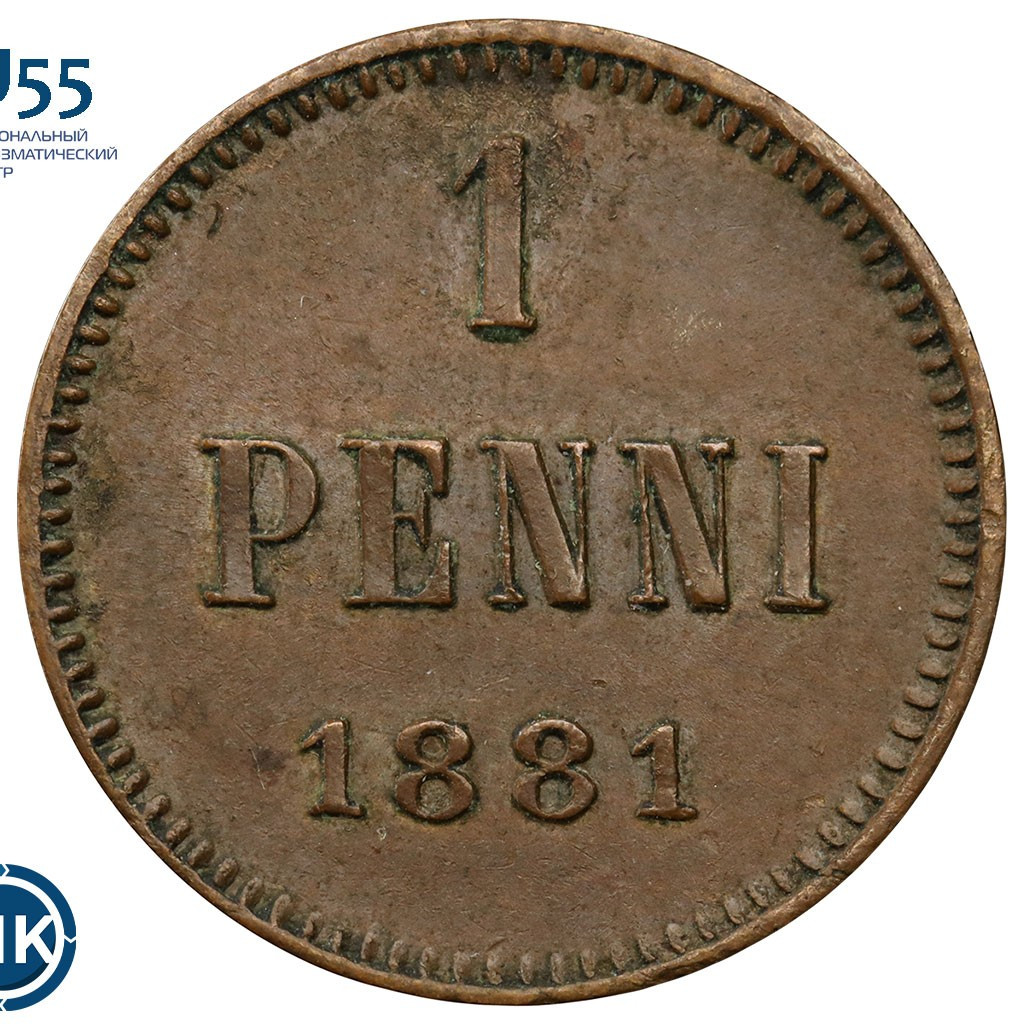 1 пенни 1881 года Для Финляндии