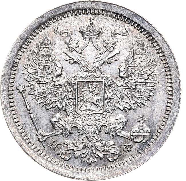 20 копеек 1878 года