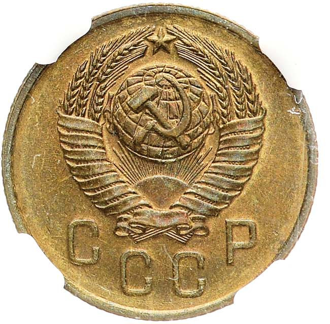 2 копейки 1957 года