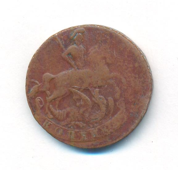 1 копейка 1757 года