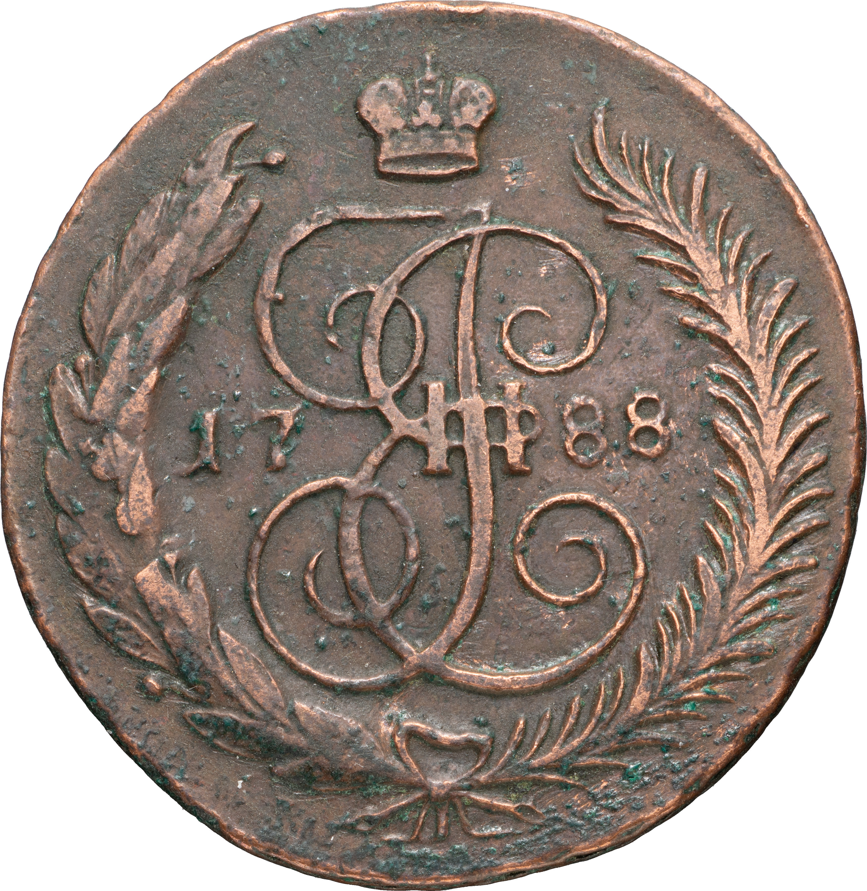 5 копеек 1788 года