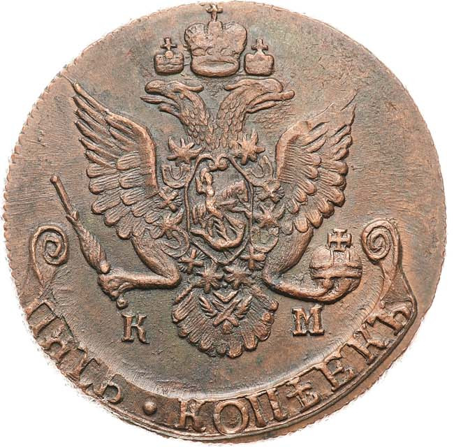 5 копеек 1787 года