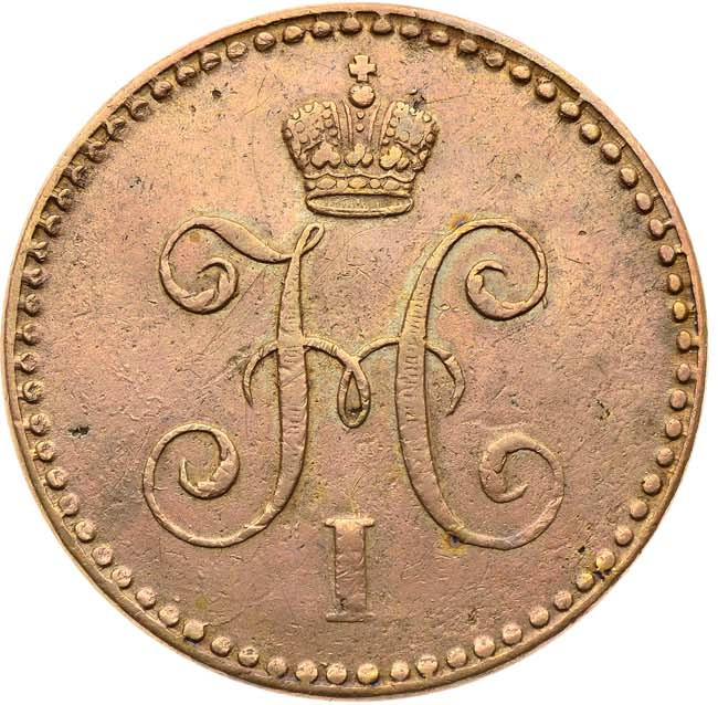 1 копейка 1840 года