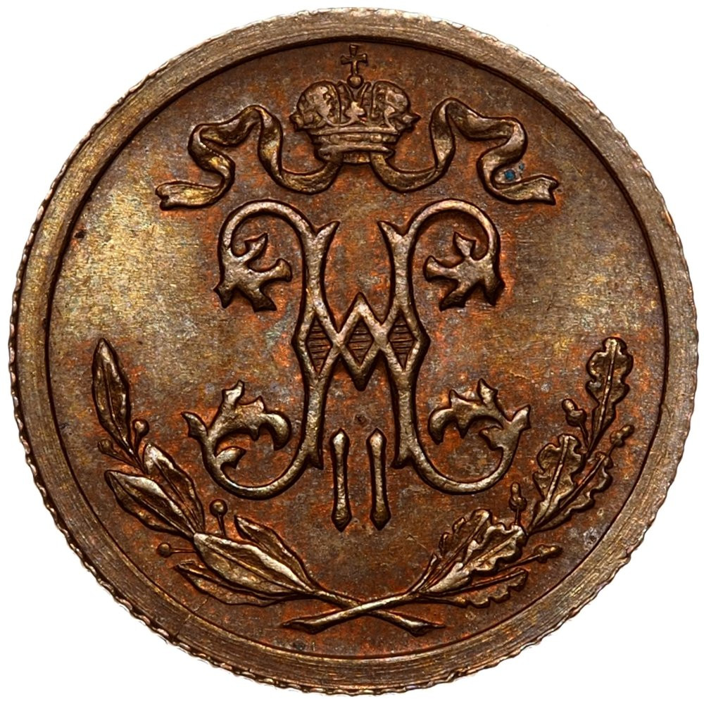 1/2 копейки 1915 года