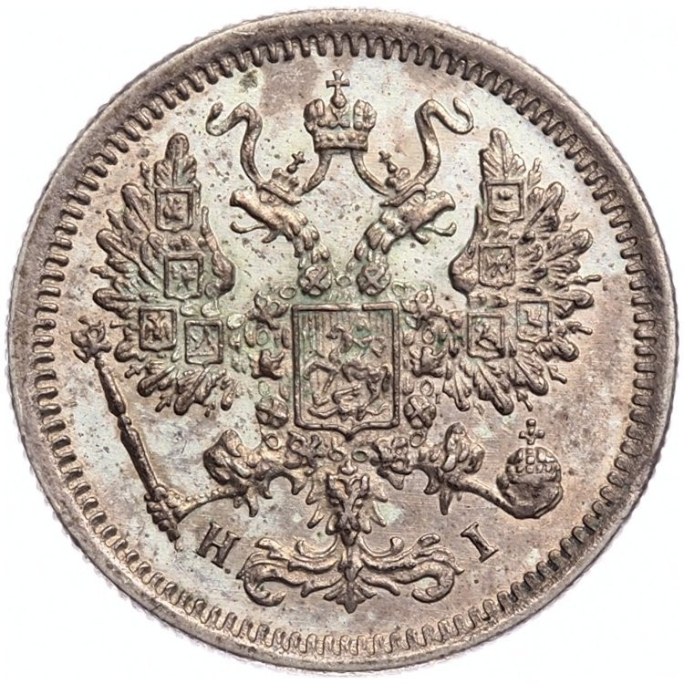 10 копеек 1876 года СПБ НI