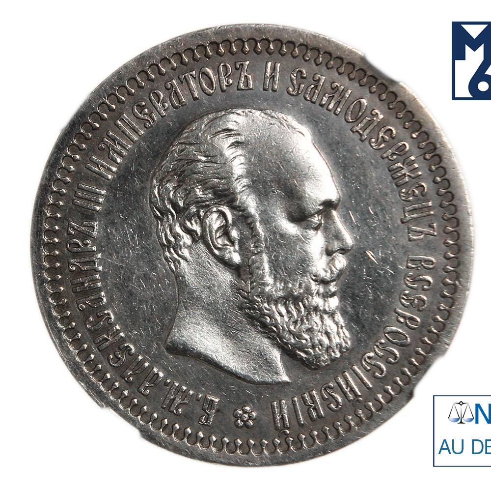 50 копеек 1894 года