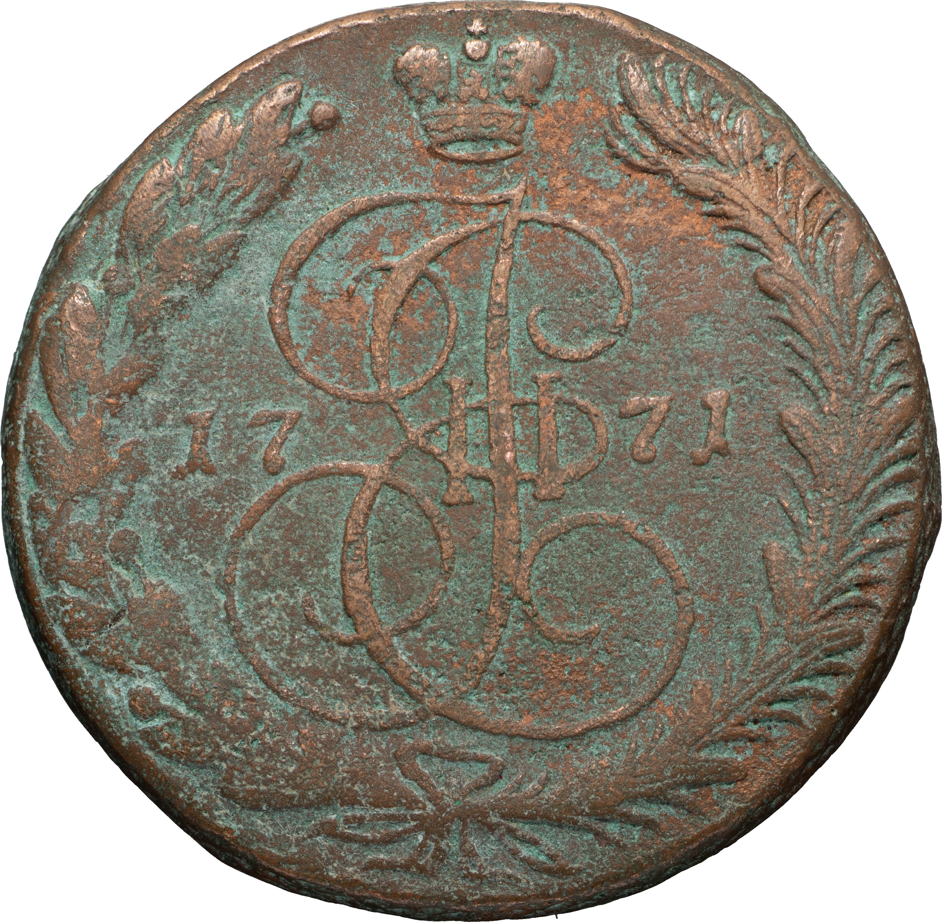 5 копеек 1771 года