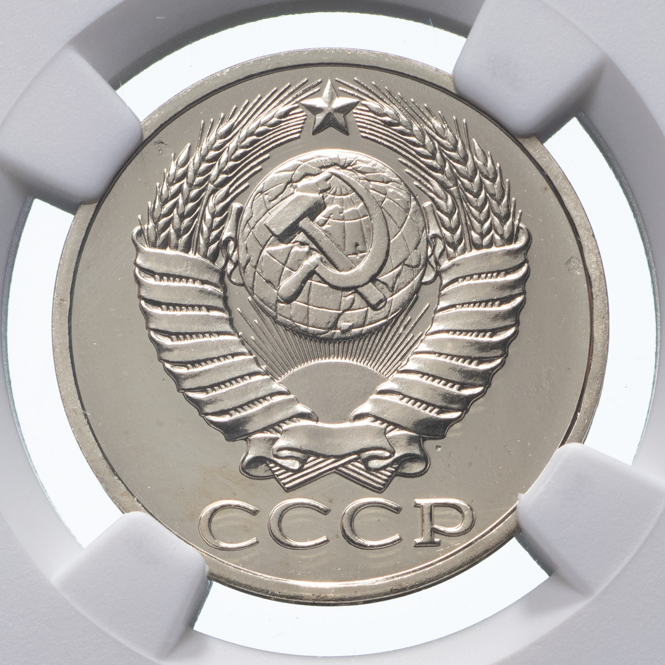 50 копеек 1988 года