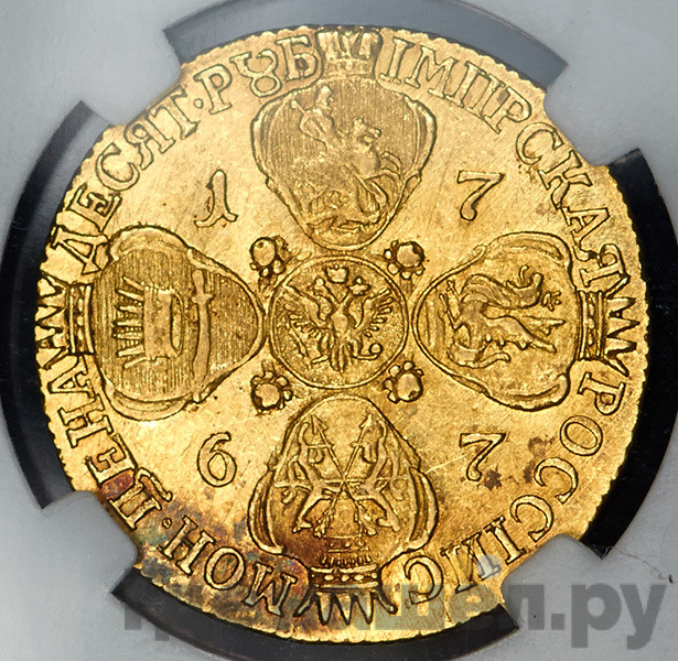 10 рублей 1767 года