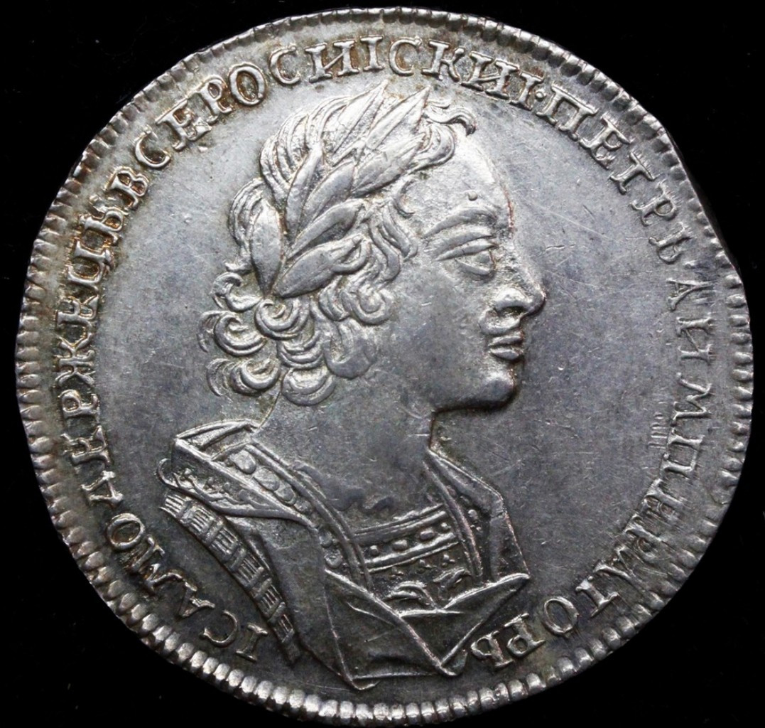 1 рубль 1723 года