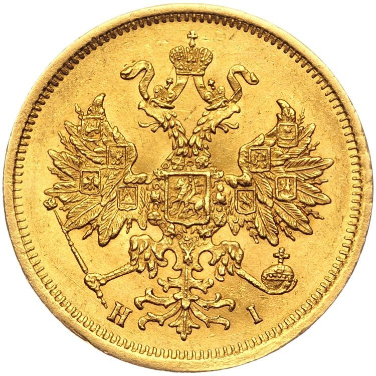 5 рублей 1874 года СПБ НI